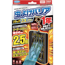 โหลดรูปภาพลงในโปรแกรมดูแกลเลอรี FUMAKILLA Insect Repellent Barrier Black 3X Power 1 ปี 446234 FUMAKILLA