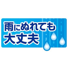 โหลดรูปภาพลงในโปรแกรมดูแกลเลอรี FUMAKILLA Insect Repellent Barrier Black 3X Power 1 ปี 446234 FUMAKILLA