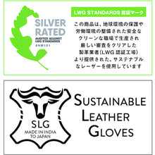 画像をギャラリービューアに読み込む, SWS サスティナブルレザーグローブ 革手袋背縫A SLG−101JP 460105 SWS