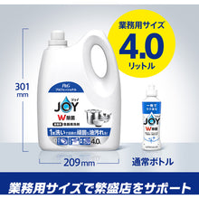 画像をギャラリービューアに読み込む, P&G 【大容量】ジョイW除菌 食器用洗剤 業務用 詰め替え 4L P&Gプロフェッショナル 371615 P and G