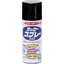 画像をギャラリービューアに読み込む, ニッぺ ラッカースプレーEXE 300ml ブラック HSW003−300 4976124264337 NIPPE