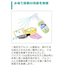 画像をギャラリービューアに読み込む, 大一産業 バリアスー1S 18L ※軽減税率対象商品※ 4981390500911 FPS