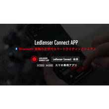画像をギャラリービューアに読み込む, LEDLENSER H7R Signature 502197 LEDLENSER