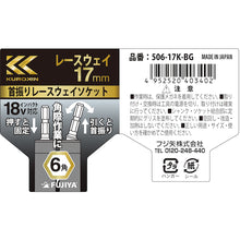 画像をギャラリービューアに読み込む, フジ矢 首振りレースウェイソケット(黒金)   42244017000009  FUJIYA