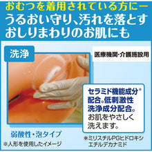 画像をギャラリービューアに読み込む, Kao 業務用ソフティ 泡洗浄料 150mL 4901301510082 Kao