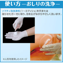 画像をギャラリービューアに読み込む, Kao 業務用ソフティ 泡洗浄料 150mL 4901301510082 Kao
