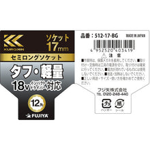 โหลดรูปภาพลงในโปรแกรมดูแกลเลอรี FUJIYA ซ็อกเก็ต/ช่องเสียบ กึ่งยาว (ทองดํา) 42244117000009 FUJIYA