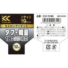 โหลดรูปภาพลงในโปรแกรมดูแกลเลอรี FUJIYA ซ็อกเก็ต/ช่องเสียบ กึ่งยาว (ทองดํา) 42244119000009 FUJIYA