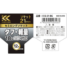 โหลดรูปภาพลงในโปรแกรมดูแกลเลอรี FUJIYA ซ็อกเก็ตกึ่งยาว (ทองดํา) 42244121000009 FUJIYA