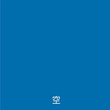 画像をギャラリービューアに読み込む, アトムペイント 油性鉄部・木部用 ライフ 0.7L 空
