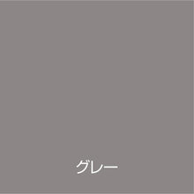 画像をギャラリービューアに読み込む, アトムペイント 水性防水塗料専用中塗り 16kg グレー