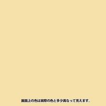 画像をギャラリービューアに読み込む, KANSAI 油性シリコンラッカースプレー アイボリー 420ML