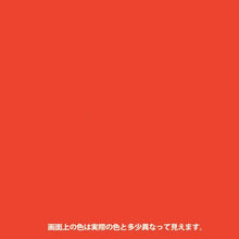 画像をギャラリービューアに読み込む, KANSAI 油性シリコンラッカースプレー オレンジ 300ML