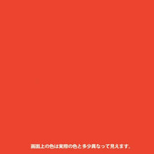画像をギャラリービューアに読み込む, KANSAI 油性シリコンラッカースプレー オレンジ 420ML