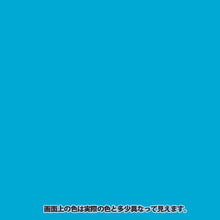 画像をギャラリービューアに読み込む, KANSAI 油性シリコンラッカースプレー スカイブルー 300ML
