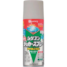 画像をギャラリービューアに読み込む, KANSAI 油性シリコンラッカースプレー ライトグレー 300ML