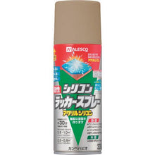 画像をギャラリービューアに読み込む, KANSAI 油性シリコンラッカースプレー ベージュ 300ML