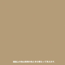 画像をギャラリービューアに読み込む, KANSAI 油性シリコンラッカースプレー ベージュ 300ML