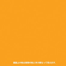 画像をギャラリービューアに読み込む, KANSAI 油性シリコンラッカースプレー イエロー 300ML