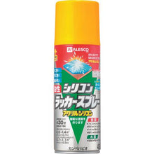 画像をギャラリービューアに読み込む, KANSAI 油性シリコンラッカースプレー イエロー 420ML