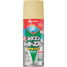 画像をギャラリービューアに読み込む, KANSAI 油性シリコンラッカースプレー クリーム 300ML