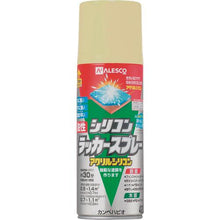 画像をギャラリービューアに読み込む, KANSAI 油性シリコンラッカースプレー クリーム 420ML