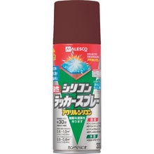 画像をギャラリービューアに読み込む, KANSAI 油性シリコンラッカースプレー ブラウン 300ML