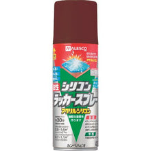 画像をギャラリービューアに読み込む, KANSAI 油性シリコンラッカースプレー ブラウン 420ML