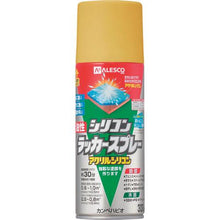 画像をギャラリービューアに読み込む, KANSAI 油性シリコンラッカースプレー ゴールド 300ML