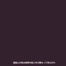 画像をギャラリービューアに読み込む, KANSAI 油性シリコンラッカースプレー ダークブラウン 300ML