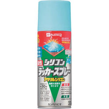 画像をギャラリービューアに読み込む, KANSAI 油性シリコンラッカースプレー ライトブルー 300ML