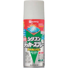 画像をギャラリービューアに読み込む, KANSAI 油性シリコンラッカースプレー シルバーグレー 300ML