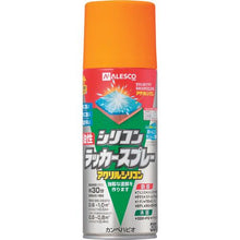 画像をギャラリービューアに読み込む, KANSAI 油性シリコンラッカースプレー オレンジエロー 300ML