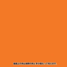 画像をギャラリービューアに読み込む, KANSAI 油性シリコンラッカースプレー オレンジエロー 420ML
