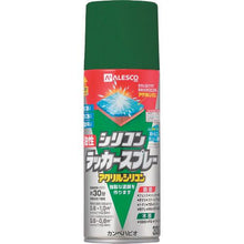 画像をギャラリービューアに読み込む, KANSAI 油性シリコンラッカースプレー ミントグリーンメタリック 300ML