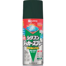 画像をギャラリービューアに読み込む, KANSAI 油性シリコンラッカースプレー ダークグリーン 300ML