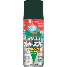 画像をギャラリービューアに読み込む, KANSAI 油性シリコンラッカースプレー ダークグリーン 420ML