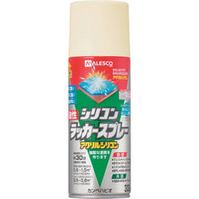 画像をギャラリービューアに読み込む, KANSAI 油性シリコンラッカースプレー ライトアイボリー 300ML