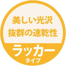 画像をギャラリービューアに読み込む, KANSAI 油性シリコンラッカースプレー ライトアイボリー 420ML