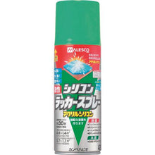 画像をギャラリービューアに読み込む, KANSAI 油性シリコンラッカースプレー スプリンググリーン 420ML