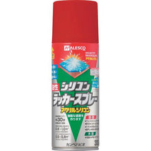 画像をギャラリービューアに読み込む, KANSAI 油性シリコンラッカースプレー あかさび色 300ML