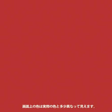 画像をギャラリービューアに読み込む, KANSAI 油性シリコンラッカースプレー あかさび色 420ML