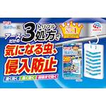 โหลดรูปภาพลงในโปรแกรมดูแกลเลอรี Earth Insect Repellent Net EX เป็นเวลา 160 วัน