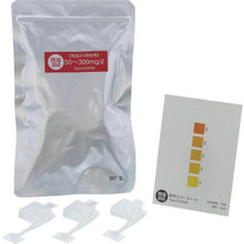 Load image into gallery viewer, SIBATA simple pack residual chlorine 300