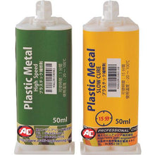 Load image into gallery viewer, Asahi Plastic Metal PMW 2 pairs/set