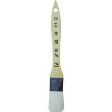 Load image into gallery viewer, KOWA E x work brush 30 mm