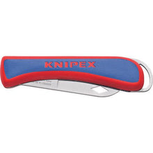 画像をギャラリービューアに読み込む, KNIPEX ケーブルナイフ
