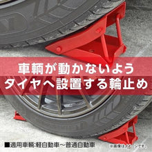 画像をギャラリービューアに読み込む, アストロプロダクツ 折り畳み輪止め 2個セット