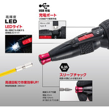 画像をギャラリービューアに読み込む, ベッセル 電ドラボール 220USB-1 USBケーブル付き