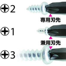 画像をギャラリービューアに読み込む, ベッセル コンビプラスドライバー No.220W-123(+1・+3/+2)